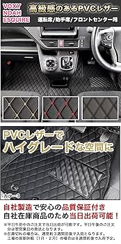 Amazon | ［Dear Cologne］ヴォクシー フロアマット